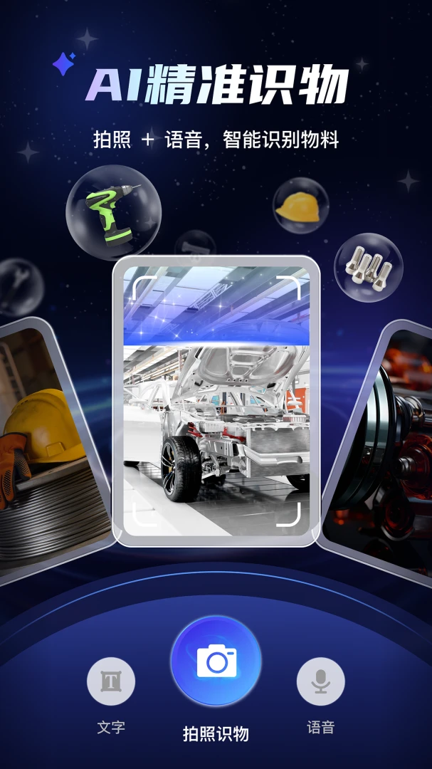 AI���Ϲܼ�v1.0.7 ��׿��