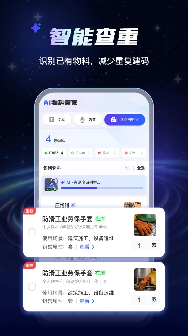 AI���Ϲܼ�v1.0.7 ��׿��