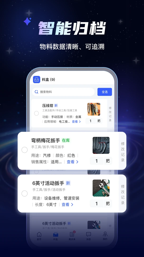 AI���Ϲܼ�v1.0.7 ��׿��