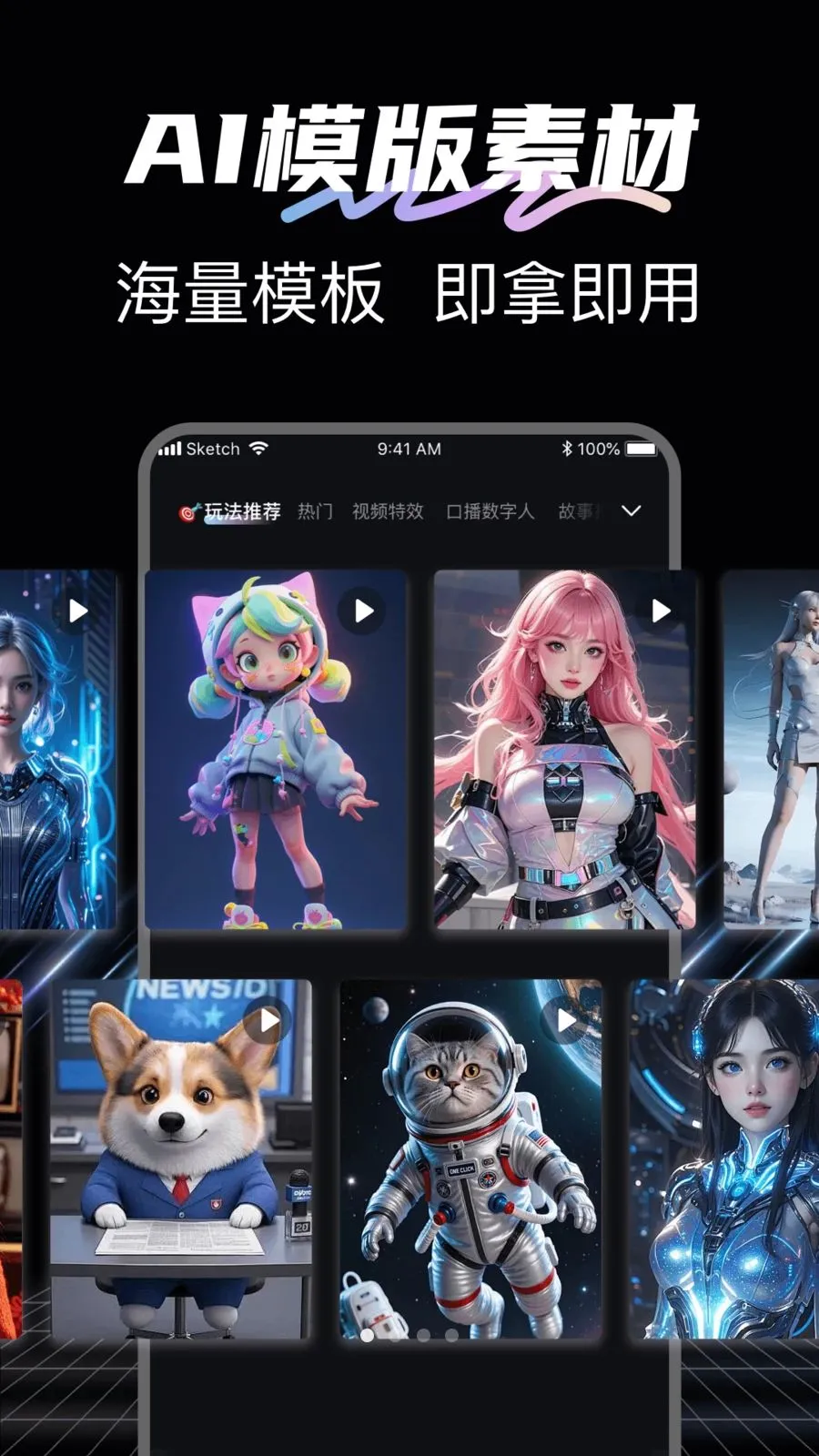 DeepAI��Ƶ����2026�ٷ����°汾v1.0.6 ��׿��