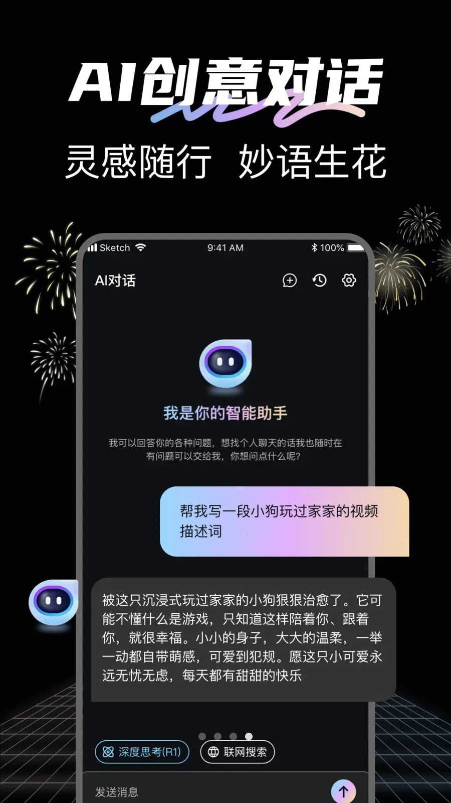 DeepAI��Ƶ����2026�ٷ����°汾v1.0.6 ��׿��
