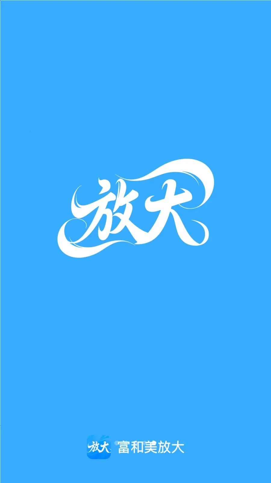 �������Ŵ�v2.0.1 ��׿��