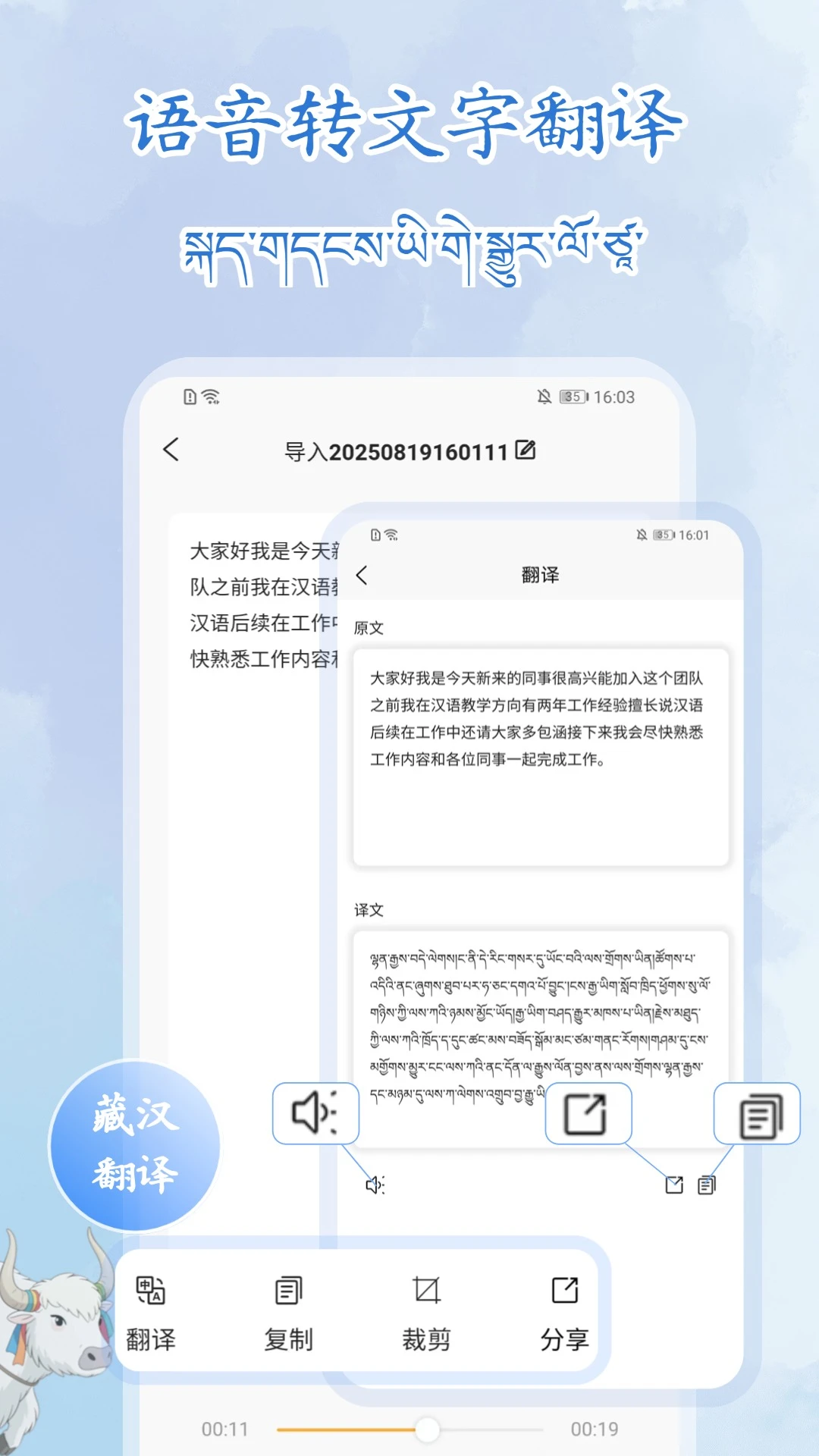 ����¼��תд��ʦ2026���°汾v1.1.1 �ֻ���
