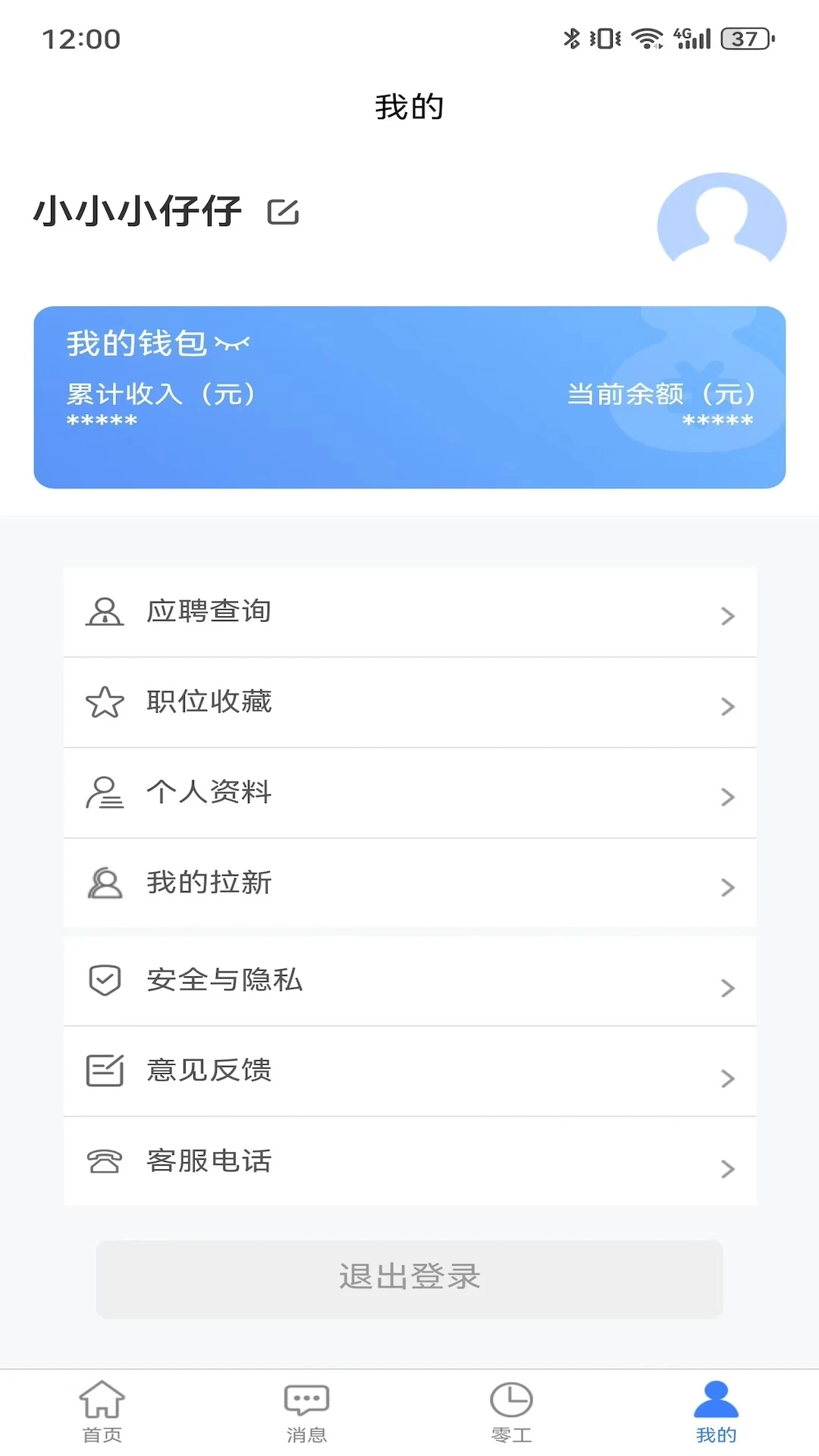 ��ʮ��СʱֱƸv2.3.7 ��׿��