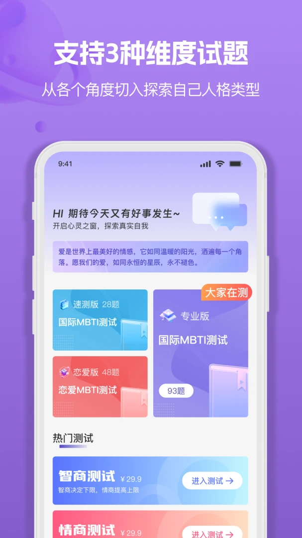 MBTI�˸�ְҵ���Դ�ȫ�����ֻ���v1.3.6 �ֻ���