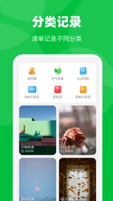 �Զ�ȫ�����������ֻ���v1.0.1 ��׿��