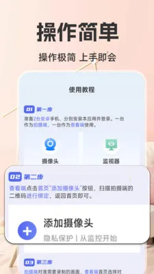 �ƶ�Զ�̼�ؿ��������ֻ���v1.6.4.0 �ֻ���