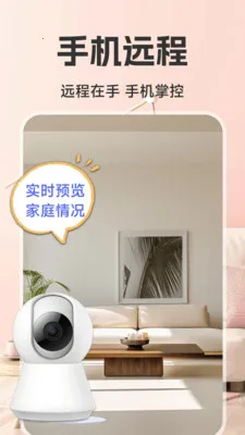�ƶ�Զ�̼�ؿ��������ֻ���v1.6.4.0 �ֻ���
