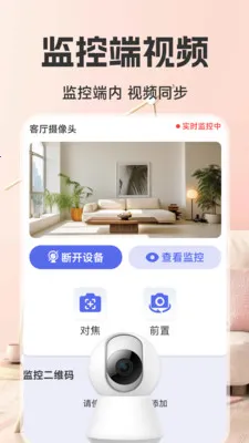 �ƶ�Զ�̼�ؿ��������ֻ���v1.6.4.0 �ֻ���