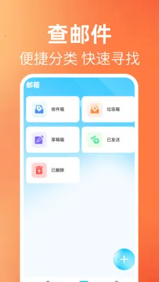 ����ʼ���������v1.0.1 �ֻ���