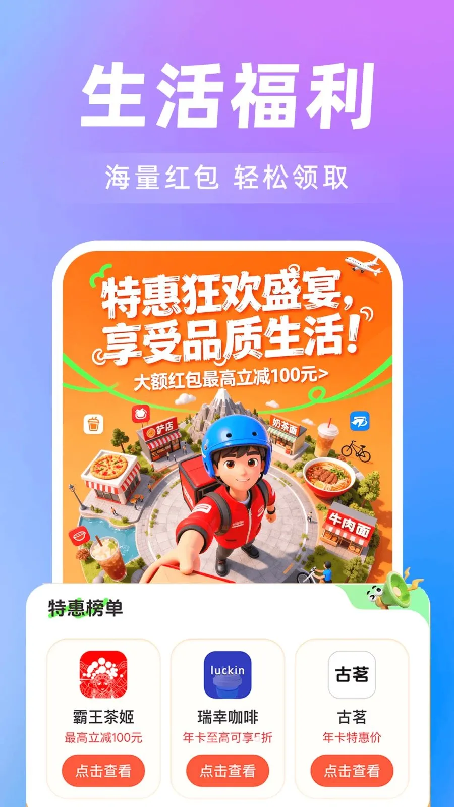 ���˳�糵��2026�ٷ����°汾v1.0.0 ��׿��
