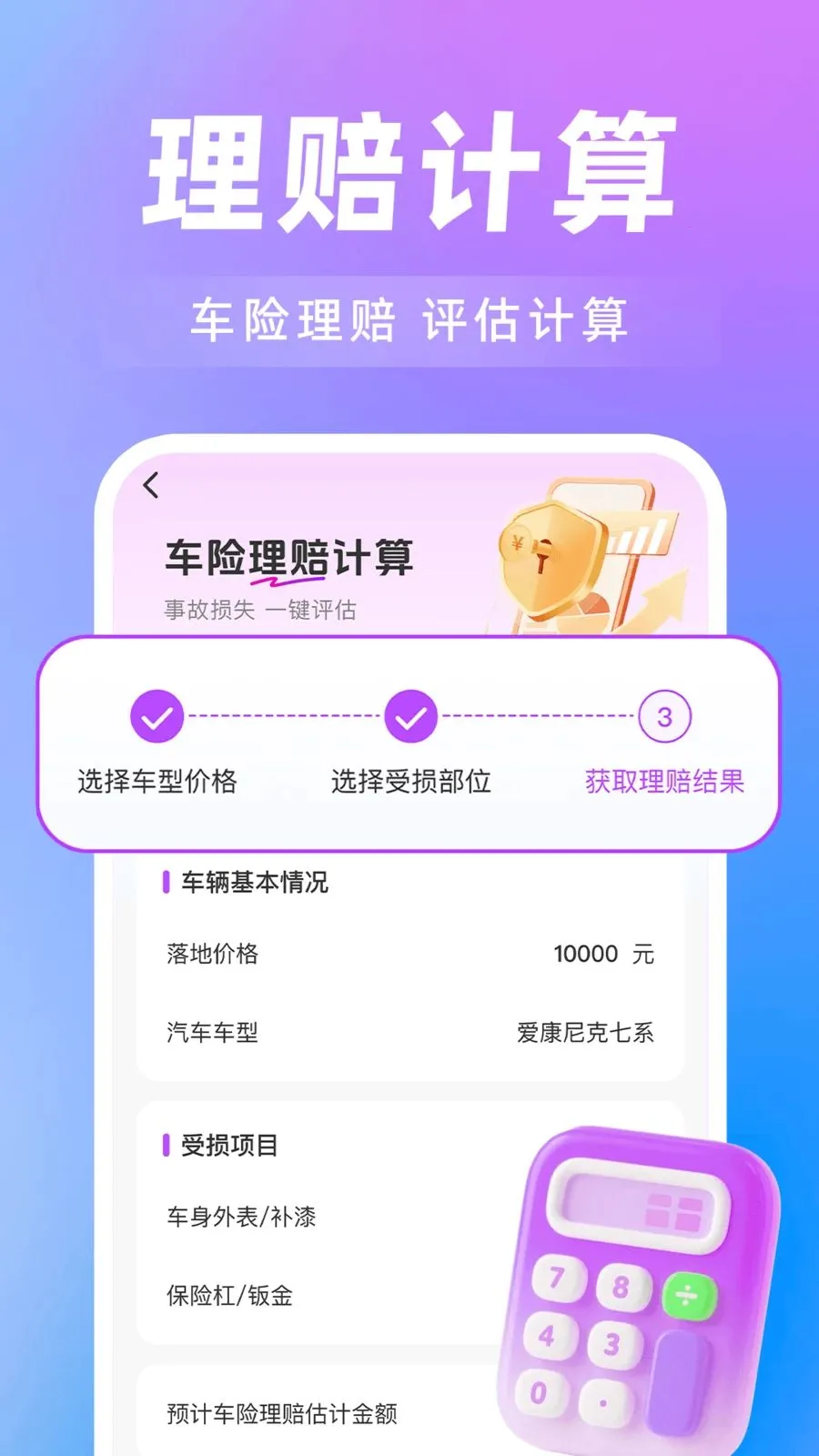 ���˳�糵��2026�ٷ����°汾v1.0.0 ��׿��