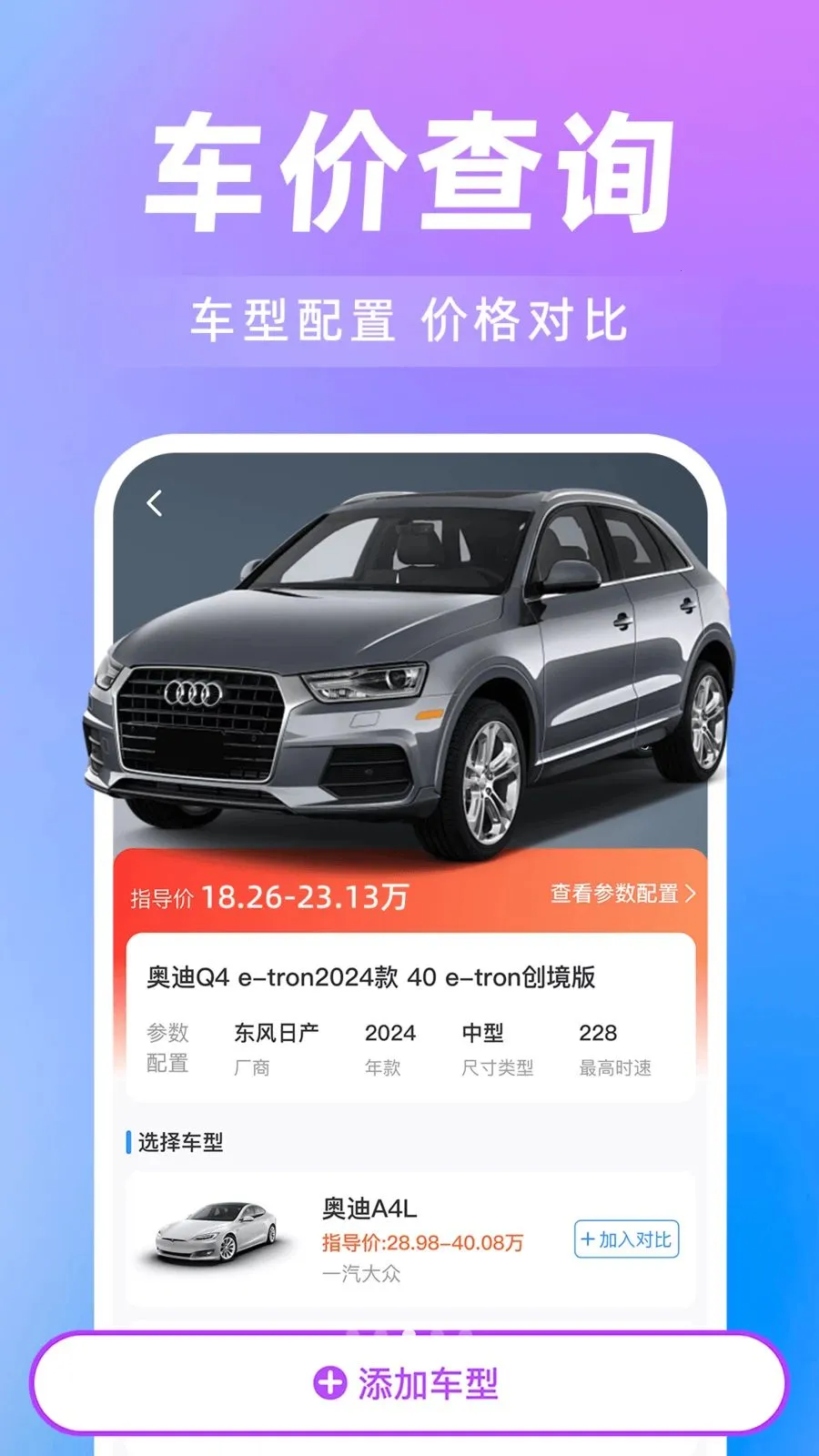 ���˳�糵��2026�ٷ����°汾v1.0.0 ��׿��