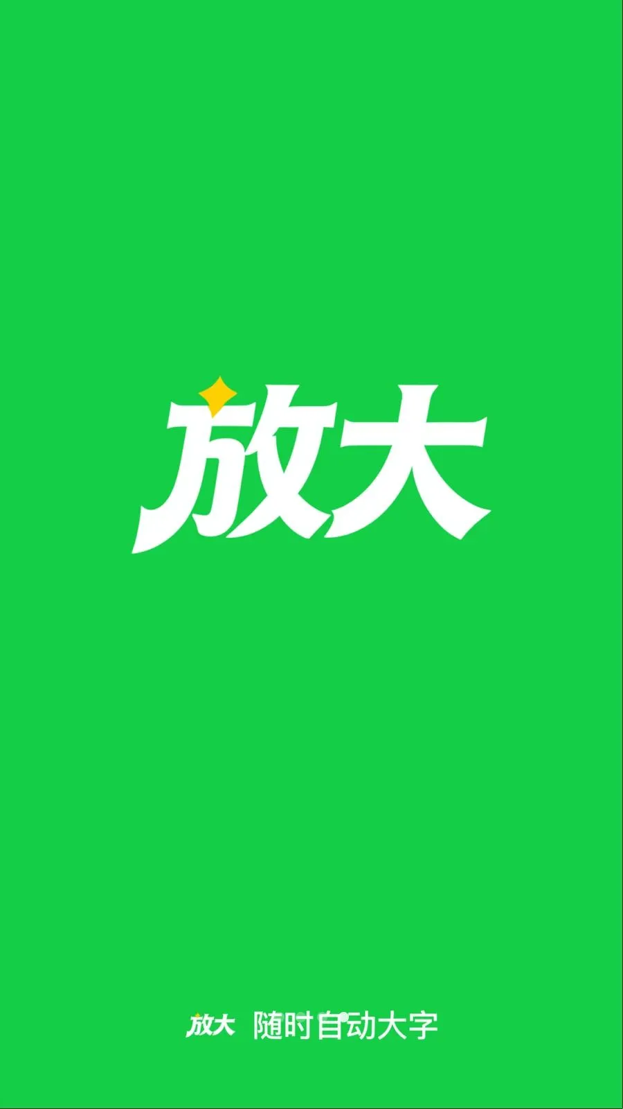 ��ʱ�Զ�����v2.0.1 ��׿��