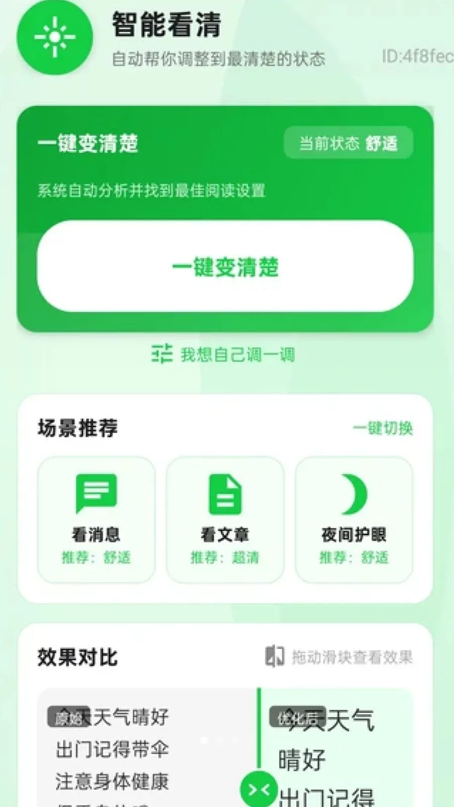 ��ʱ�Զ�����v2.0.1 ��׿��