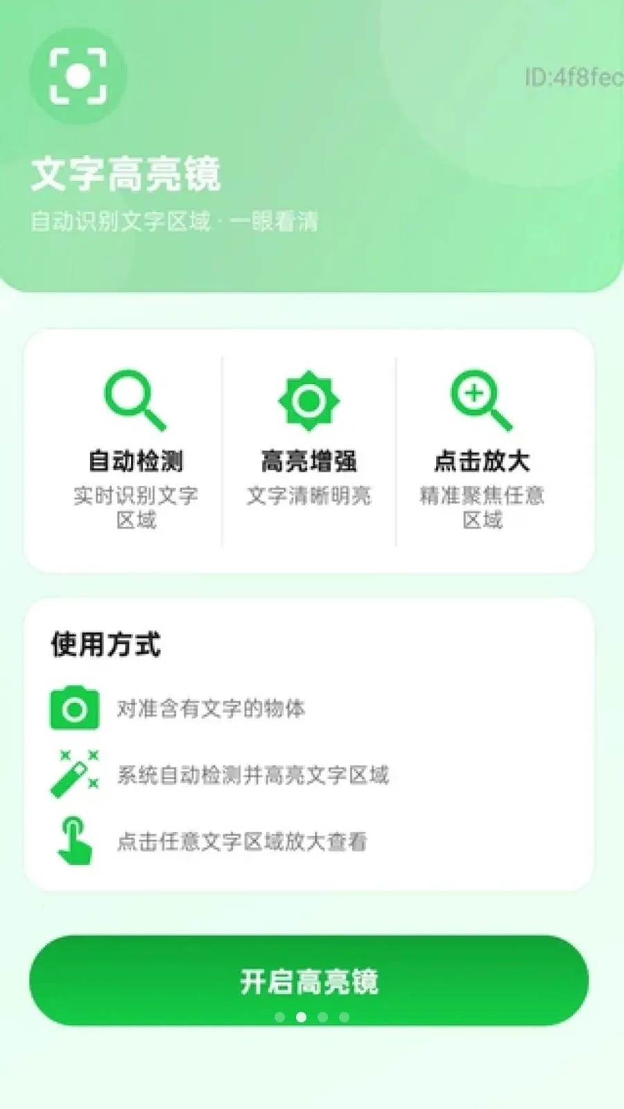 ��ʱ�Զ�����v2.0.1 ��׿��