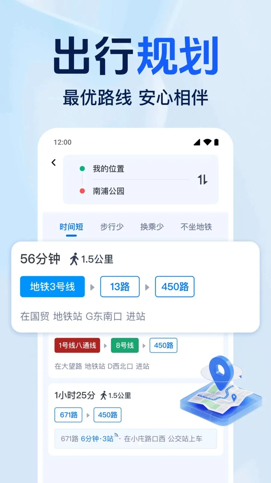 ׼�㹫����Ѳ�2026���°汾v1.0.1.1001 ��׿��