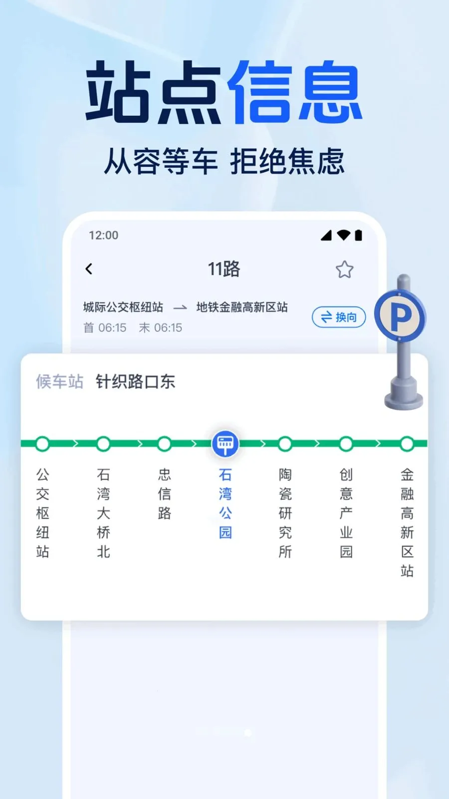 ׼�㹫����Ѳ�2026���°汾v1.0.1.1001 ��׿��