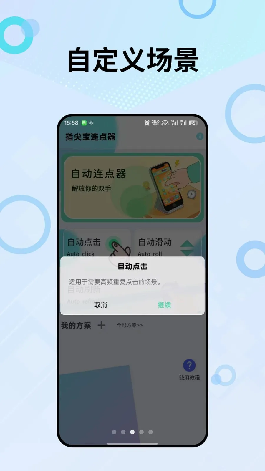 ָ�ⱦ������2026���°汾v1.0.0 ��׿��