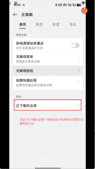 指尖宝连点器2026最新版本 指尖宝连点器2026最新版本