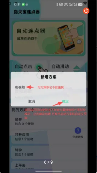 指尖宝连点器2026最新版本 指尖宝连点器2026最新版本