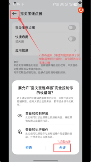 指尖宝连点器2026最新版本 指尖宝连点器2026最新版本