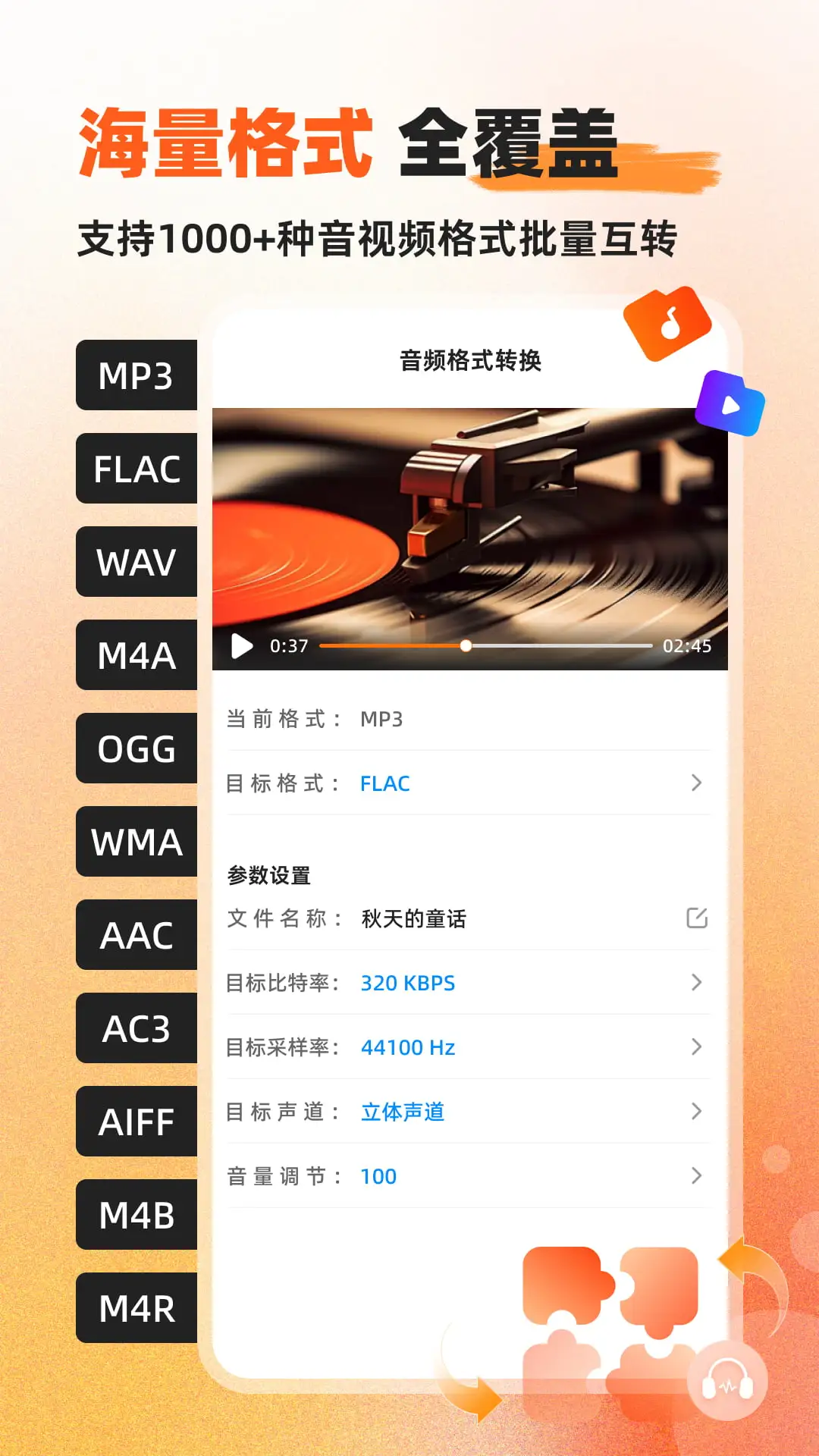 Ӳ��������Ƶת���������ֻ���v1.0.7.2 �ֻ���