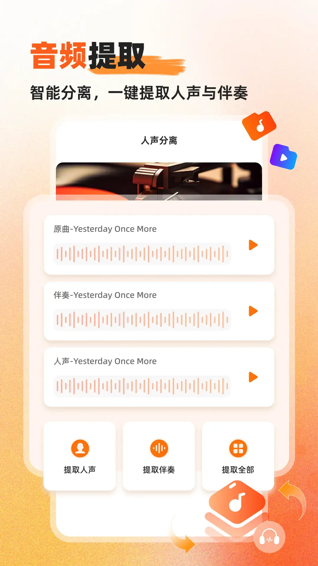 Ӳ��������Ƶת���������ֻ���v1.0.7.2 �ֻ���