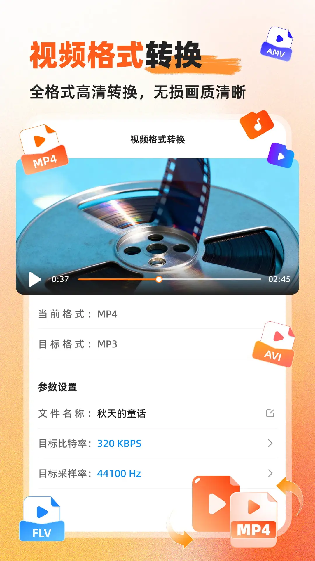 Ӳ��������Ƶת���������ֻ���v1.0.7.2 �ֻ���