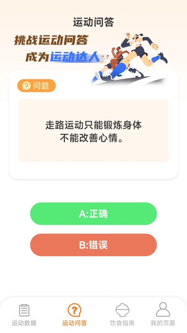 �˶��и������ֻ���v1.6.1.1 ��׿��