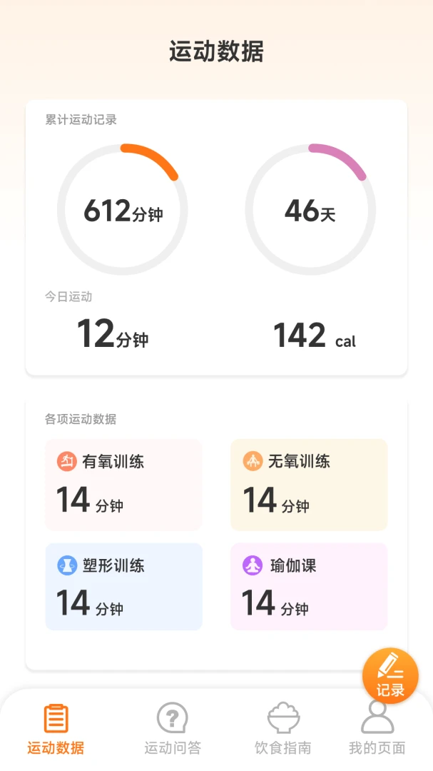 �˶��и������ֻ���v1.6.1.1 ��׿��