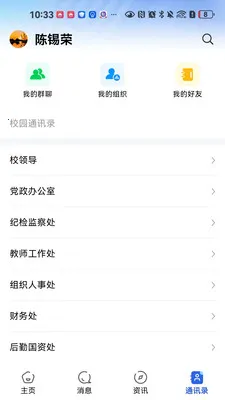 ����ͨv1.0.3 �ֻ���