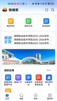 ����ͨv1.0.3 �ֻ���