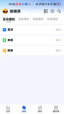 ����ͨv1.0.3 �ֻ���