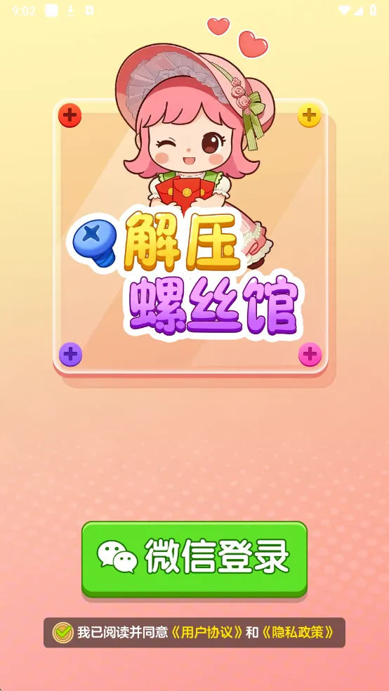 ��ѹ��˿��2026�ٷ����°汾v1.2.0 ��׿��