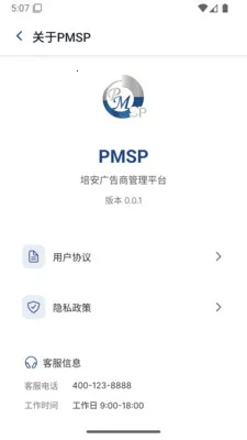 PMSPv1.1.7 �ֻ���
