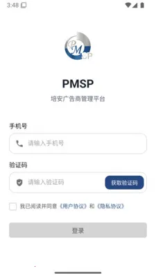 PMSPv1.1.7 �ֻ���