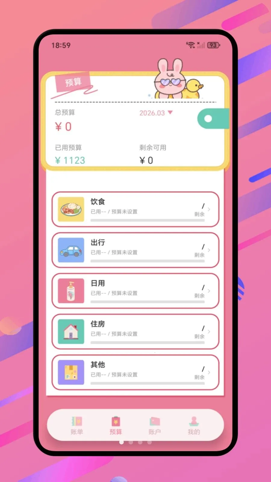 ���Ż���2026�ٷ����°汾v1.1 ��׿��