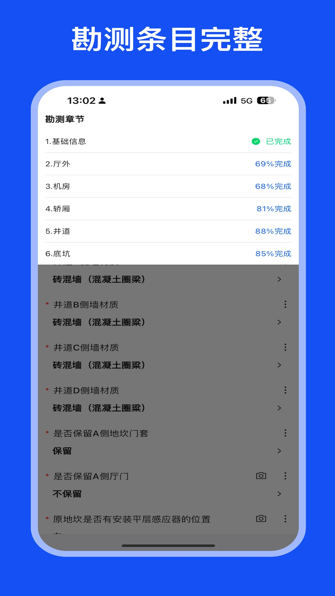 ͨ�����¸���v1.6.3 ��׿��
