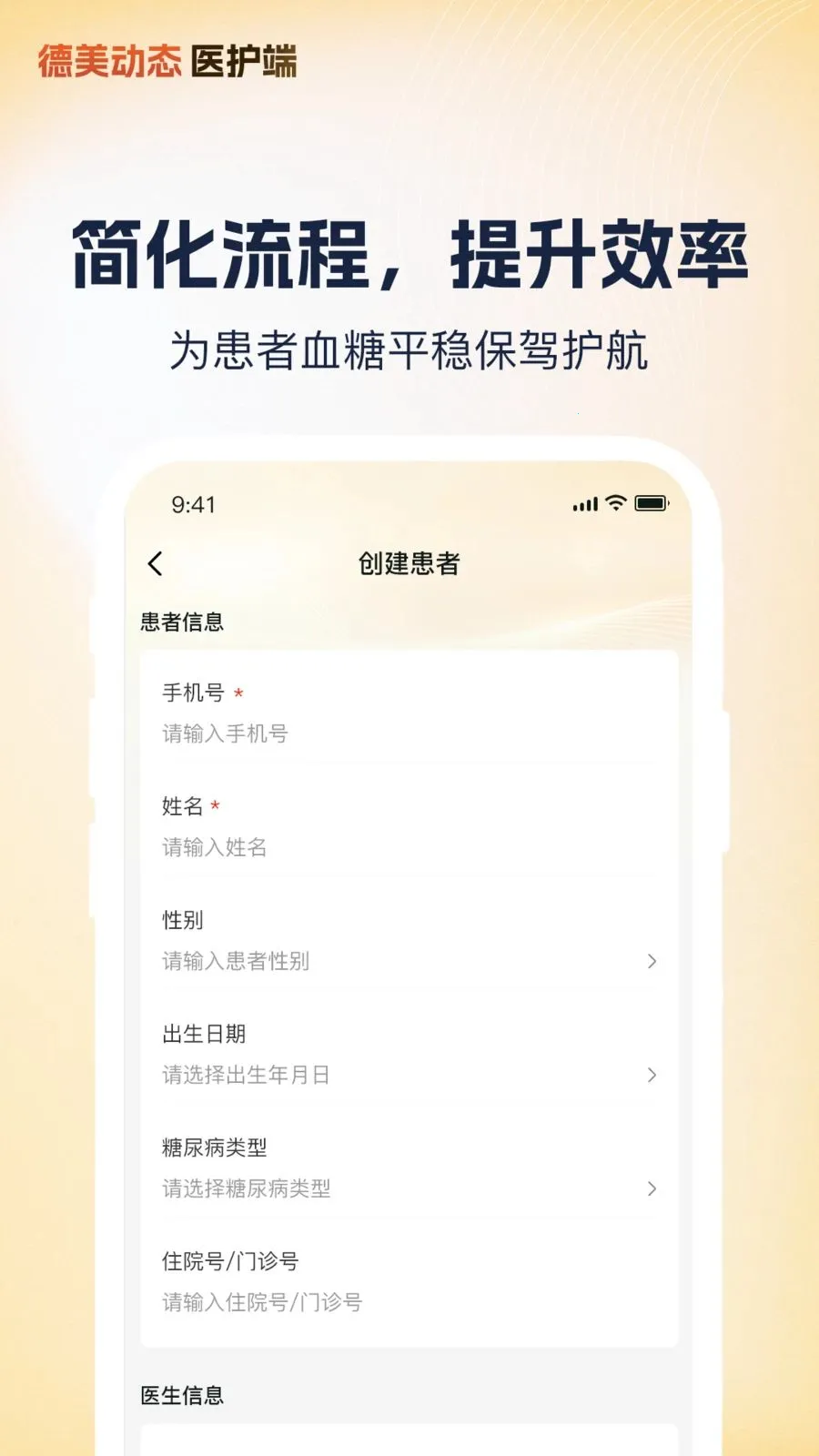 ����ҽ��v1.1.3 ��׿��