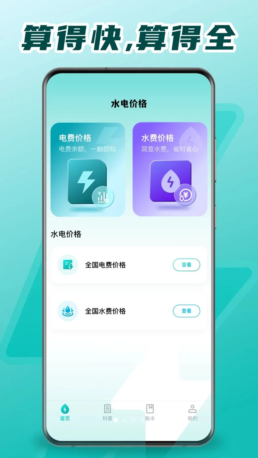 ���ϵ�������v1.0.2 �ֻ���