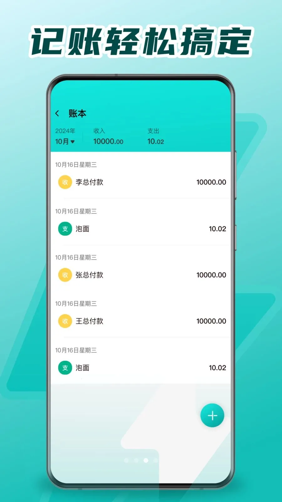 ���ϵ�������v1.0.2 �ֻ���