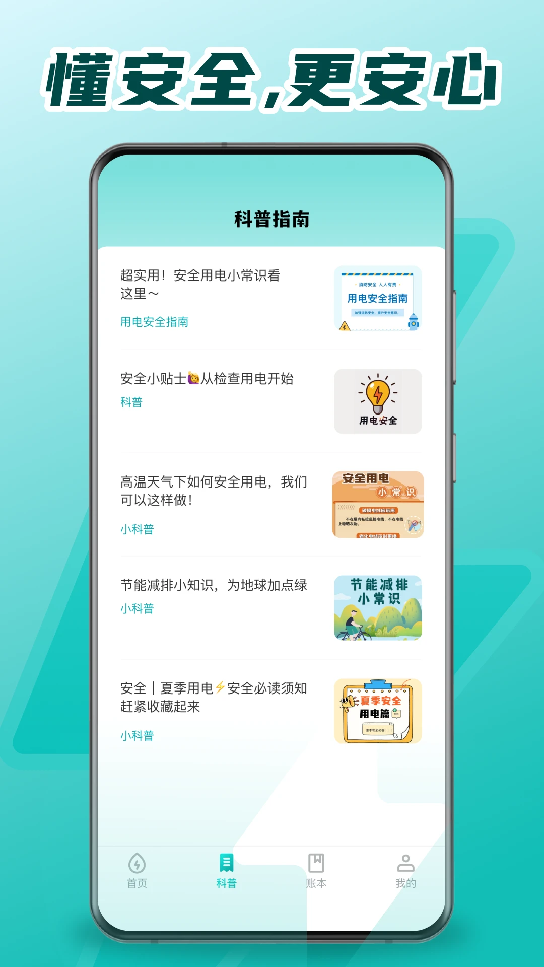 ���ϵ�������v1.0.2 �ֻ���