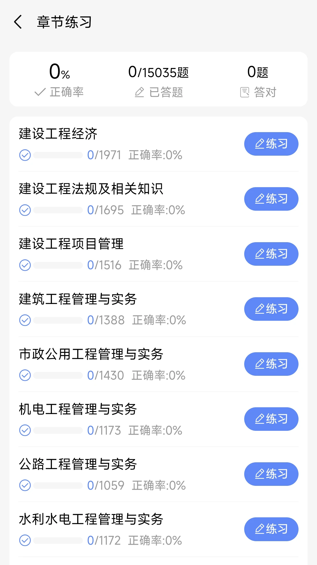 ˢ���v1.0.1 ��׿��