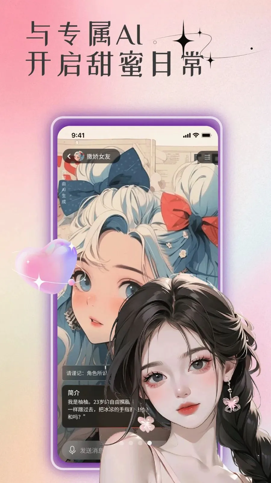 ר��AI��������2026�ٷ����°汾v1.0 �ֻ���