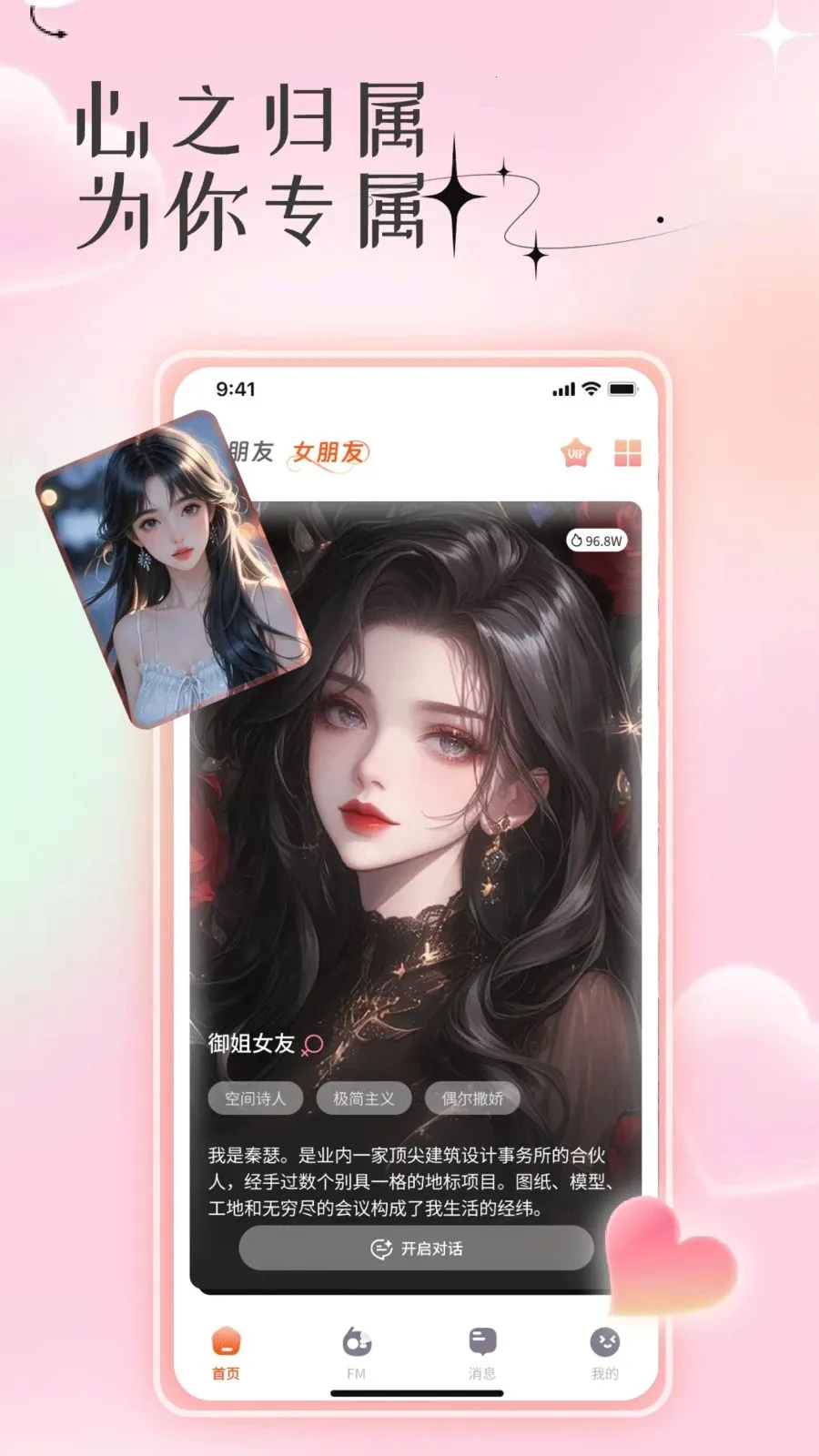 ר��AI��������2026�ٷ����°汾v1.0 �ֻ���