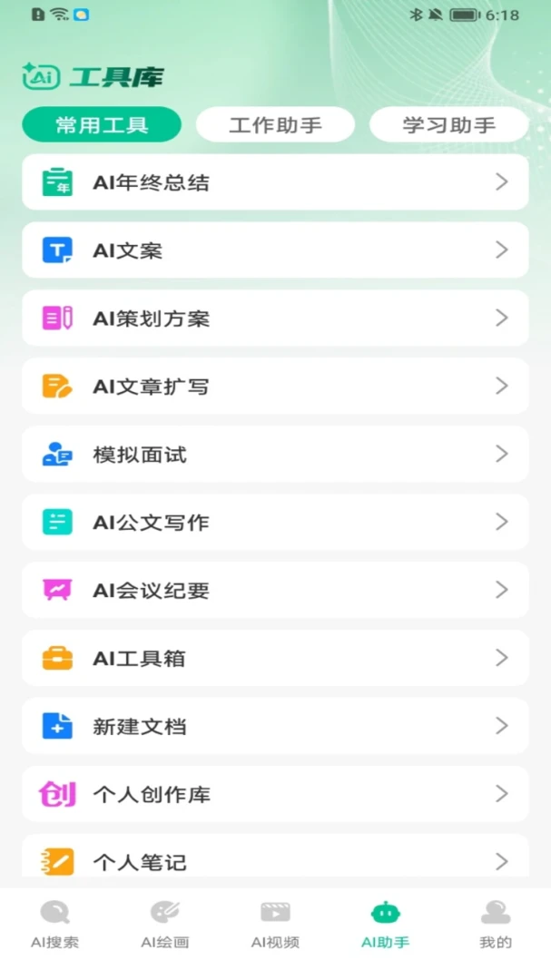 AI agent��������v1.0.10 �ֻ���