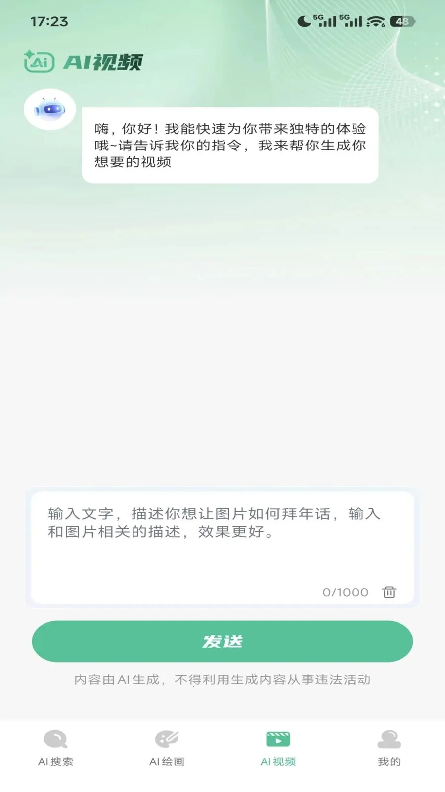 AI agent��������v1.0.10 �ֻ���