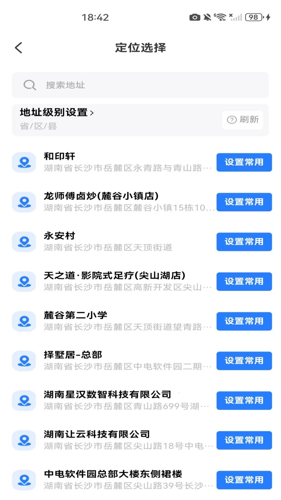 ˮӡ���ն�λ��v1.0.0 �ֻ���