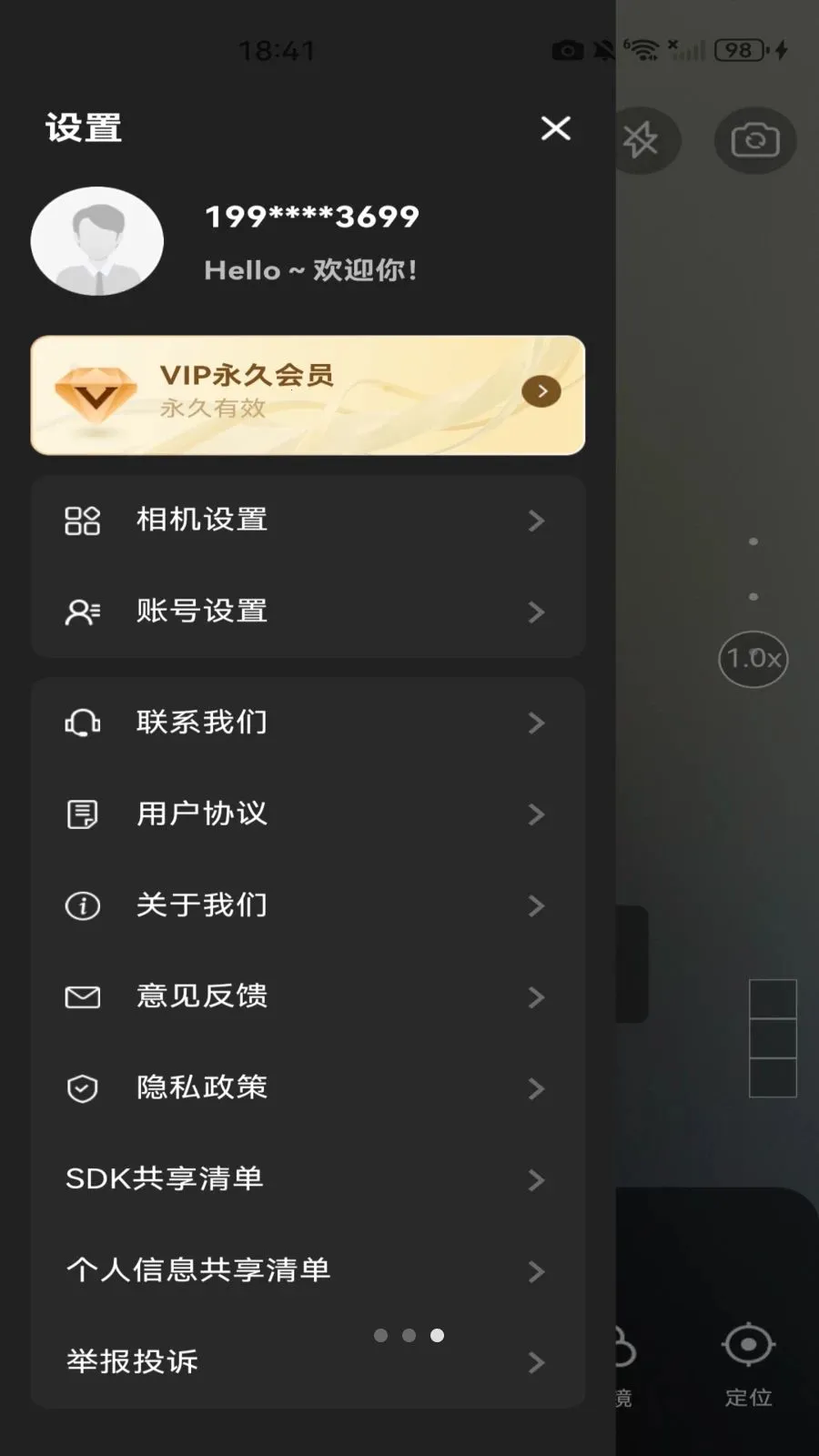 ˮӡ���ն�λ��v1.0.0 �ֻ���